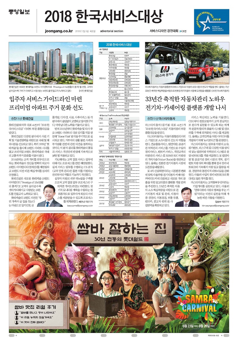중앙일보 특집기사