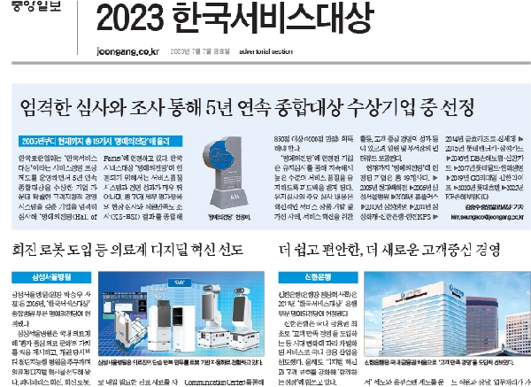 2023년 중앙일보 특집기사 대표이미지