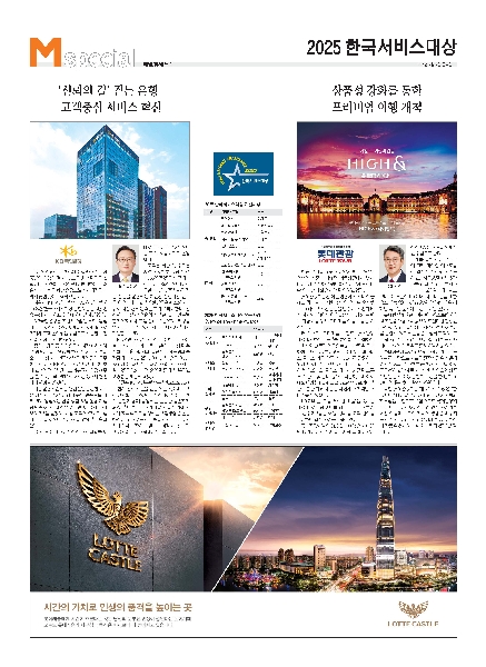2025년 특집기사(매일경제) 대표이미지