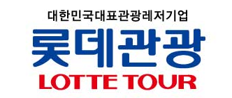 롯데관광개발(26년 명예의 전당 헌정) 로고