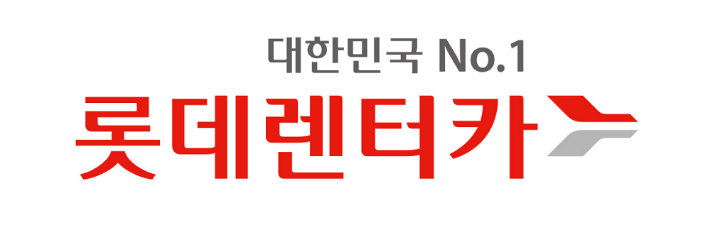 롯데렌탈