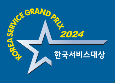 2024 한국서비스대상